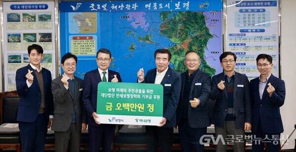 (사진제공:보령시) 왼쪽부터 최용석 팀장, 임중훈 대천지점장, 함종덕 충남북영업본부장, 김동일 보령시장, 방대길 경제도시국장, 김구연 문화관광해양국장, 허성원 문화교육과장