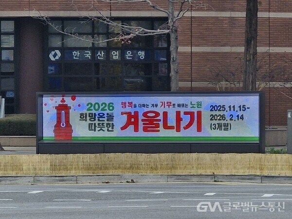 (사진 : 노원구) ]노원역 사거리 교보빌딩 앞 시범운영 중인 모습