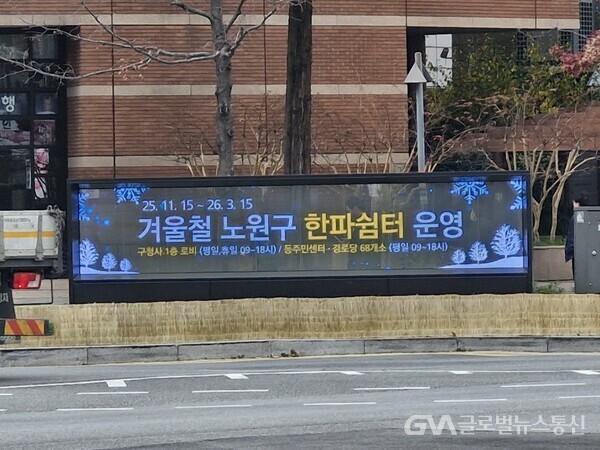 (사진 : 노원구) 노원역 사거리 교보빌딩 앞 시범운영 중인 모습2