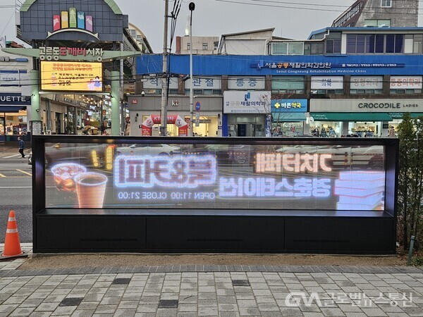 (사진 : 노원구) 공릉동도깨비시장 맞은편 시범운영 중인 모습