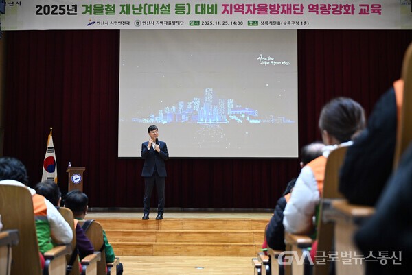 (사진제공:안산시) 이민근 안산시장이 25일 상록구청 상록시민홀에서 열린 안산시 지역자율방재단 재난 대비 역량 강화 교육에서 인사 발언을 하고 있다.