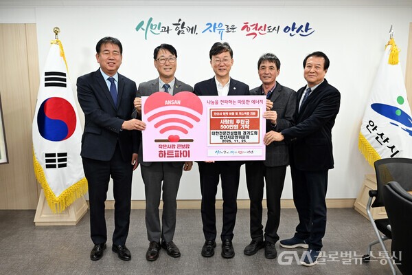 (사진제공:안산시) 이민근 안산시장(가운데)이 조용준 대한전문건설협회 안산시 운영위원장(왼쪽 두번째)과 위원들로부터 성금을 기탁받고 함께 기념촬영을 하고 있다.