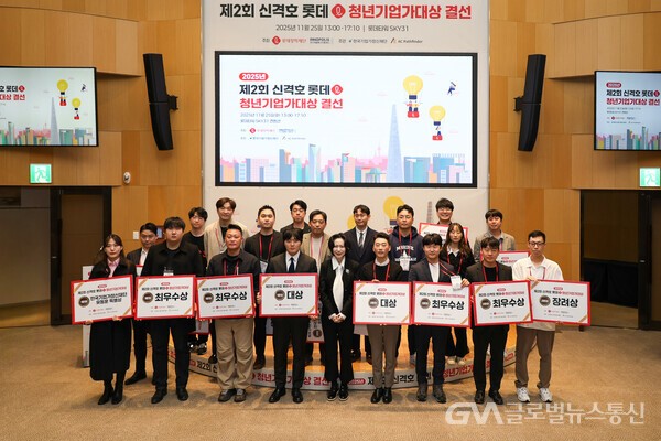 (사진제공:롯데재단 홍보팀) 제2회 신격호 롯데 청년기업기대상 수상팀 단체사진