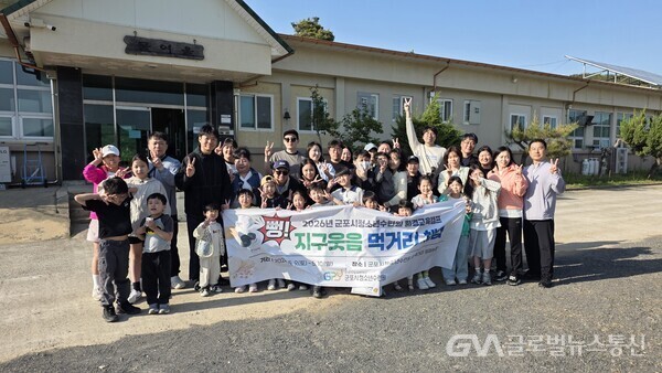 (사진제공:군포시청소년수련원(충남 청양))군포시청소년수련원(충남 청양), 2026년 환경교육캠프 성료