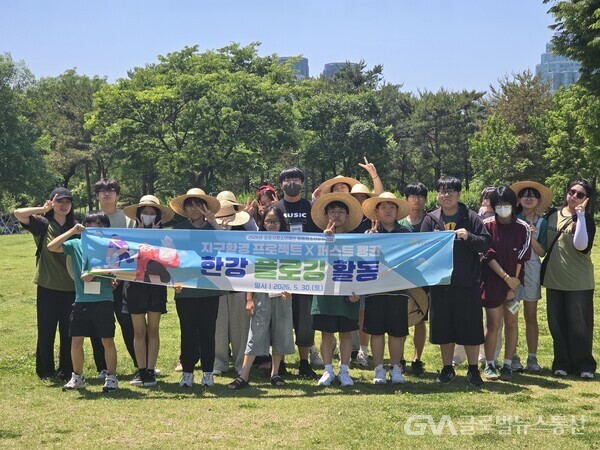 (사진제공:군포시청소년지역센터 당동청소년문화의집)군포시청소년지역센터 당동청소년문화의집, ‘퍼스트 펭귄’ 한강 플로깅&nbsp;