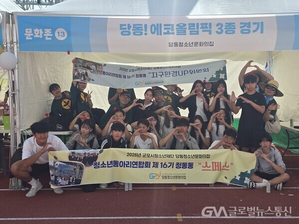 (사진제공;당동청소년문화의집)당동청소년문화의집, 진로문화축제서 체험부스·동아리 경연대회 수상