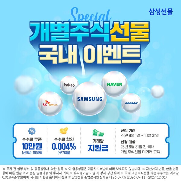 주식 거래 수수료 및 세금